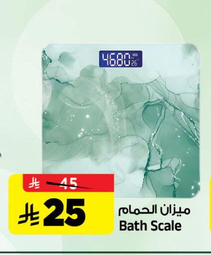 available at المدينة هايبرماركت in مملكة العربية السعودية, السعودية, سعودية - الرياض