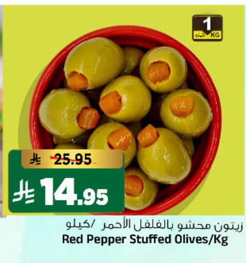 Pepper available at Al Madina Hypermarket in KSA, Saudi Arabia, Saudi - Riyadh