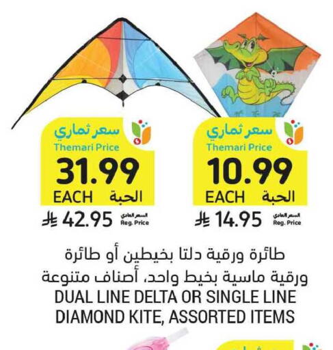 available at Tamimi Market in KSA, Saudi Arabia, Saudi - Tabuk