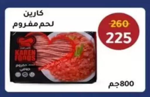 available at وكالة المنصورة - الدقهلية‎ in Egypt - القاهرة