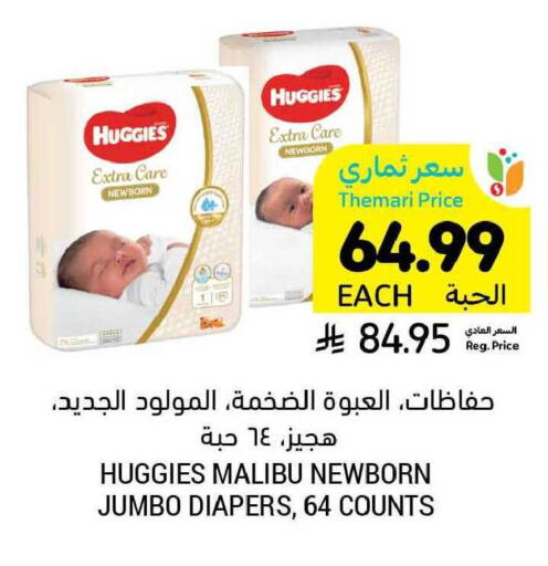 available at Tamimi Market in KSA, Saudi Arabia, Saudi - Tabuk