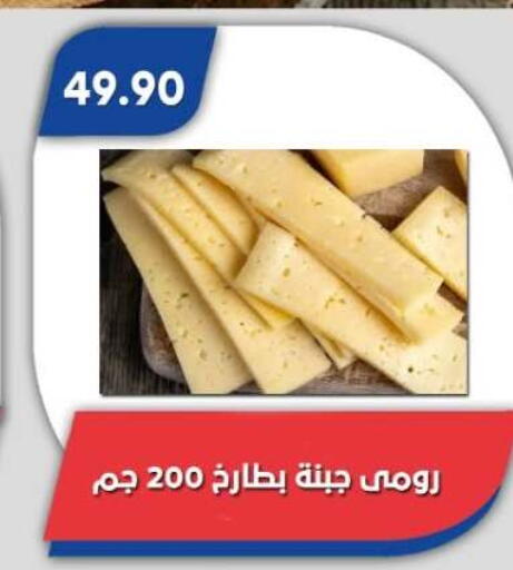 available at Bassem Market in Egypt - Cairo