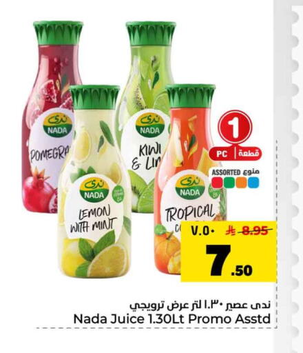 Lemon Kiwi Mint available at هايبر الوفاء in مملكة العربية السعودية, السعودية, سعودية - الرياض
