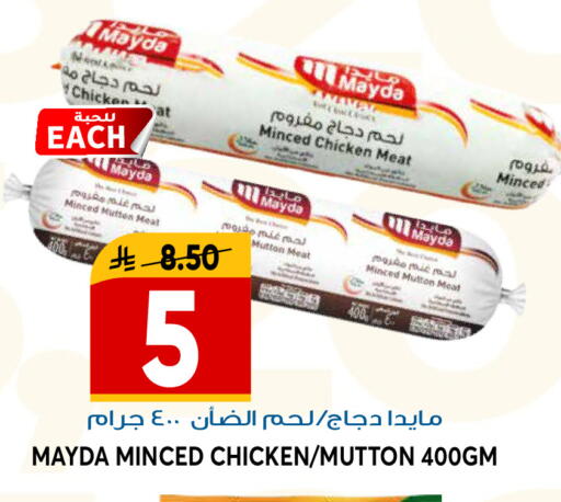 available at جراند هايبر in مملكة العربية السعودية, السعودية, سعودية - الرياض