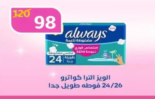 available at Wekalet Elmansoura - Dakahlia  in Egypt - Cairo