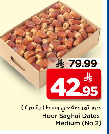 available at Mark & Save in KSA, Saudi Arabia, Saudi - Riyadh