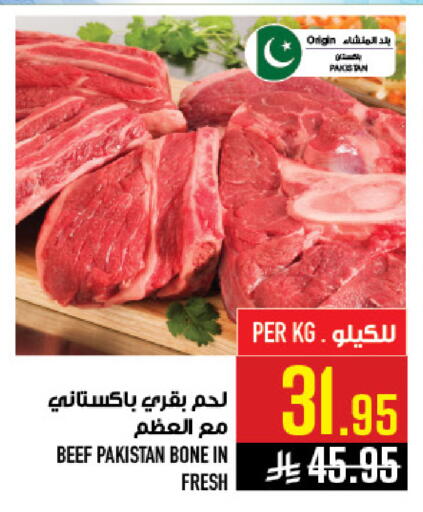 available at Abraj Hypermarket in KSA, Saudi Arabia, Saudi - Mecca