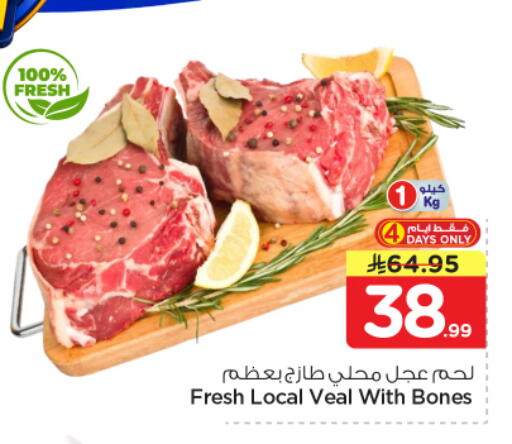 available at نستو in مملكة العربية السعودية, السعودية, سعودية - الرياض