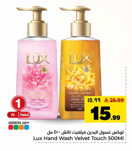 available at Hyper Al Wafa in KSA, Saudi Arabia, Saudi - Riyadh