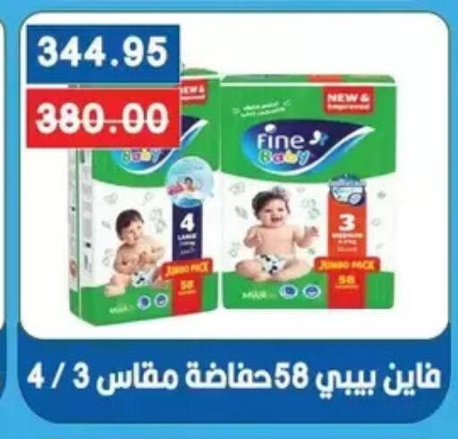 available at Bashayer hypermarket in Egypt - Cairo