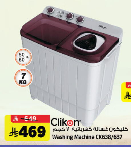 available at المدينة هايبرماركت in مملكة العربية السعودية, السعودية, سعودية - الرياض