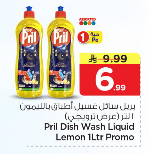 Lemon available at نستو in مملكة العربية السعودية, السعودية, سعودية - الخبر‎