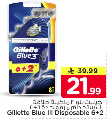 available at Nesto in KSA, Saudi Arabia, Saudi - Al Khobar