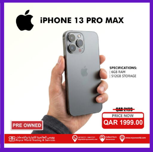 available at رويس العالمية للتجارة والخدمات in قطر - الريان