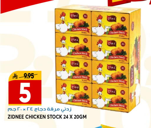available at جراند هايبر in مملكة العربية السعودية, السعودية, سعودية - جدة