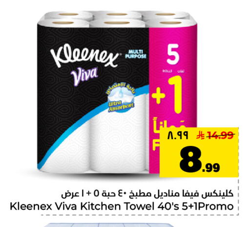 available at Hyper Al Wafa in KSA, Saudi Arabia, Saudi - Dammam