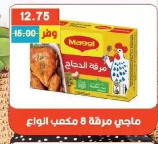 available at Bashayer hypermarket in Egypt - Cairo