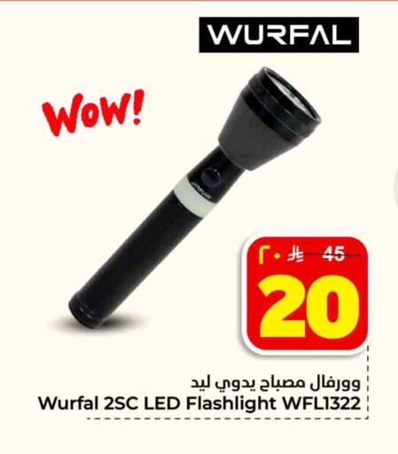 available at هايبر الوفاء in مملكة العربية السعودية, السعودية, سعودية - جدة
