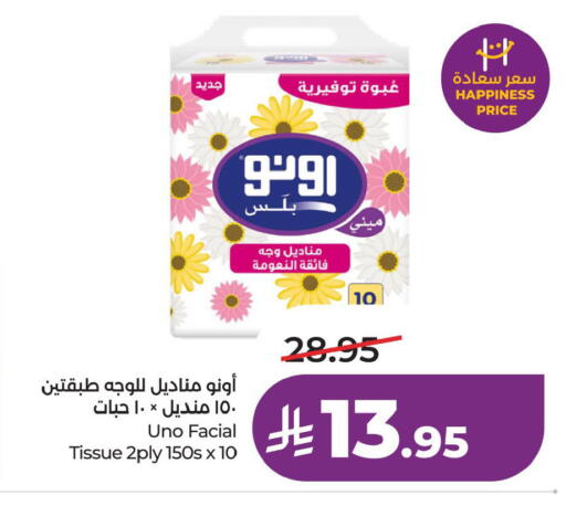 available at LULU Hypermarket in KSA, Saudi Arabia, Saudi - Al Khobar