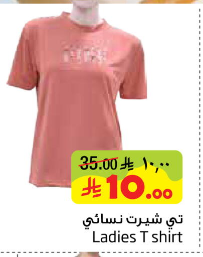 available at Layan Hyper in KSA, Saudi Arabia, Saudi - Dammam