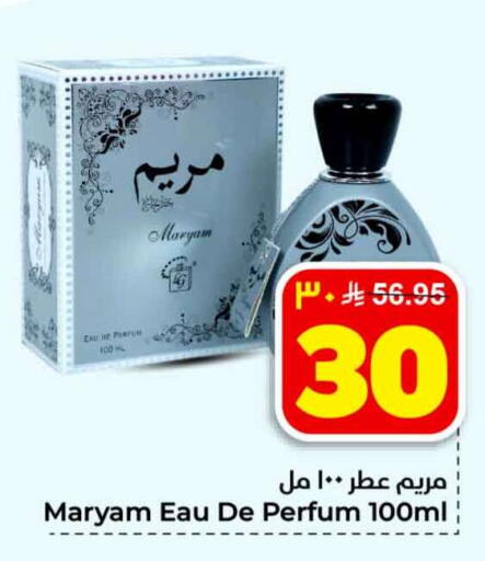 available at هايبر الوفاء in مملكة العربية السعودية, السعودية, سعودية - جدة