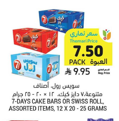available at Tamimi Market in KSA, Saudi Arabia, Saudi - Tabuk