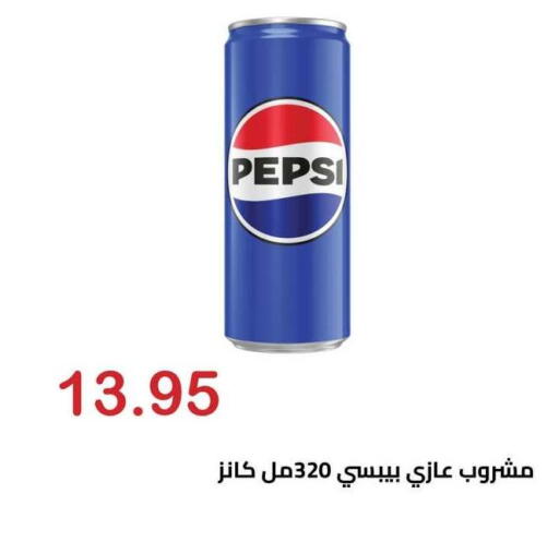 available at Hyper El Hawary in Egypt - Cairo