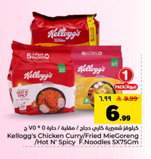 available at Hyper Al Wafa in KSA, Saudi Arabia, Saudi - Dammam