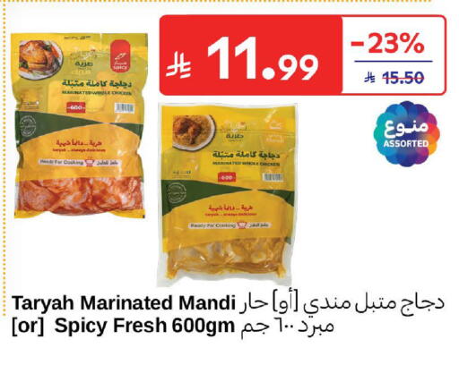 available at Carrefour in KSA, Saudi Arabia, Saudi - Al Khobar