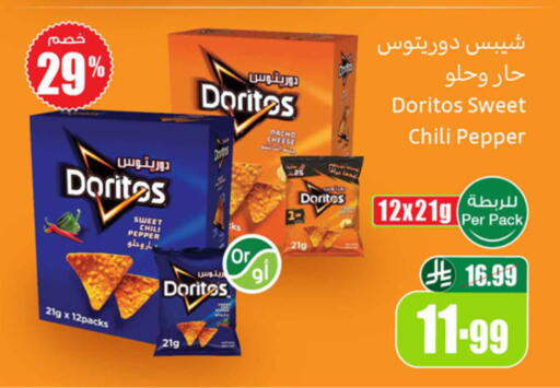 Chili Pepper available at Othaim Markets in KSA, Saudi Arabia, Saudi - Al-Kharj