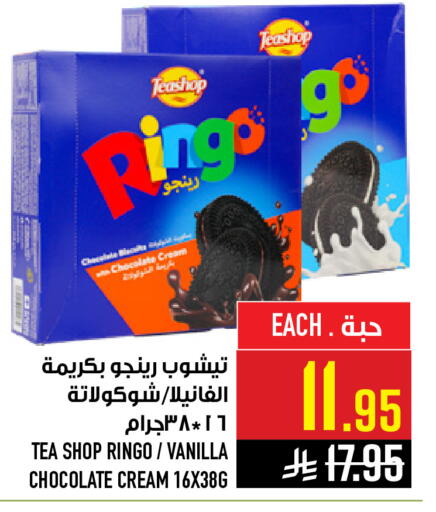 Vanilla available at Abraj Hypermarket in KSA, Saudi Arabia, Saudi - Mecca