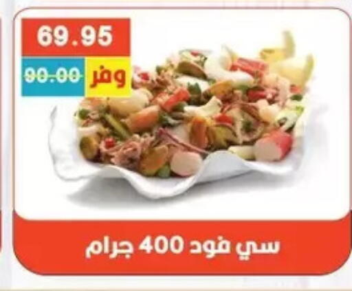 available at Bashayer hypermarket in Egypt - Cairo