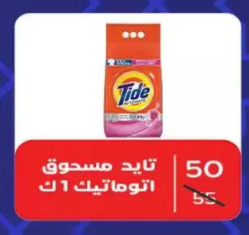 available at Wekalet Elmansoura - Dakahlia  in Egypt - Cairo