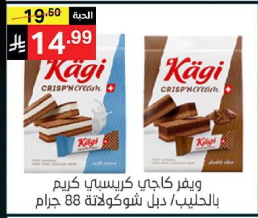 available at نوري سوبر ماركت‎ in مملكة العربية السعودية, السعودية, سعودية - مكة المكرمة