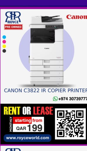 available at رويس العالمية للتجارة والخدمات in قطر - الريان