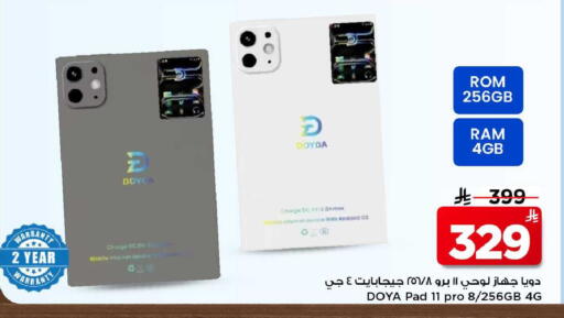available at مارك & سيف in مملكة العربية السعودية, السعودية, سعودية - الأحساء‎