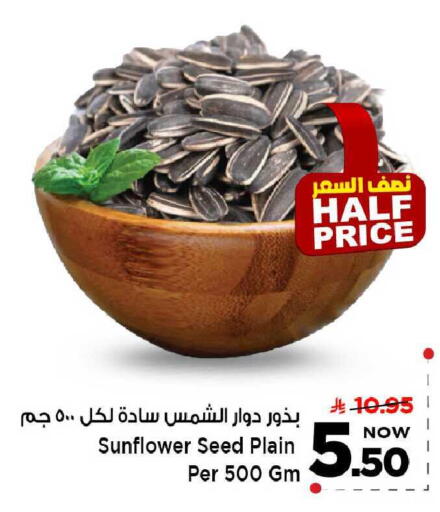 available at Mark & Save in KSA, Saudi Arabia, Saudi - Al Khobar