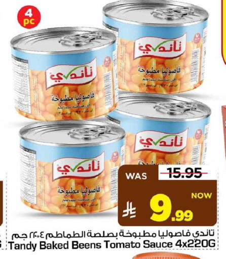Tomato available at مارك & سيف in مملكة العربية السعودية, السعودية, سعودية - الأحساء‎