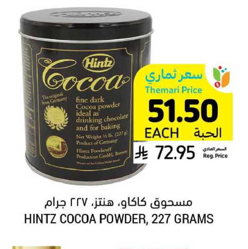 available at أسواق التميمي in مملكة العربية السعودية, السعودية, سعودية - تبوك