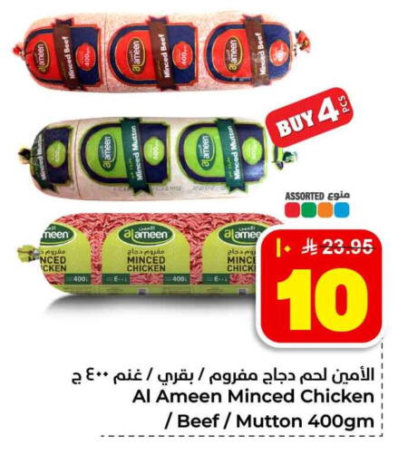 available at هايبر الوفاء in مملكة العربية السعودية, السعودية, سعودية - جدة