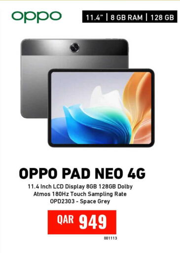 available at ديجيتال زون للتجارة in قطر - الريان