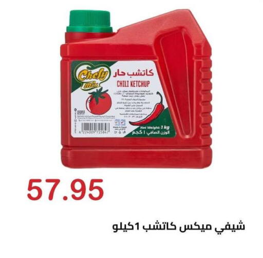 available at Hyper El Hawary in Egypt - Cairo