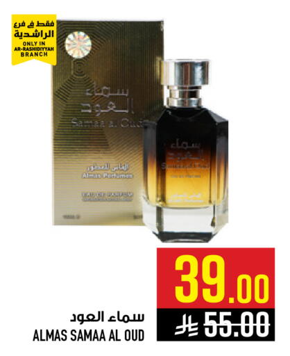 available at Abraj Hypermarket in KSA, Saudi Arabia, Saudi - Mecca