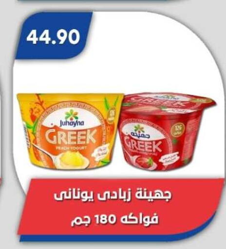 Peach available at Bassem Market in Egypt - Cairo