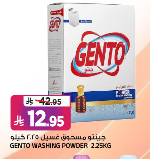 available at المدينة هايبرماركت in مملكة العربية السعودية, السعودية, سعودية - الرياض