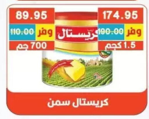 available at Bashayer hypermarket in Egypt - Cairo