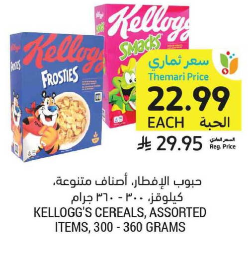 available at Tamimi Market in KSA, Saudi Arabia, Saudi - Tabuk