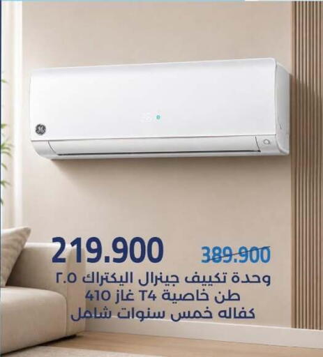 available at Mishref Co-Operative Society  in Kuwait - Kuwait City