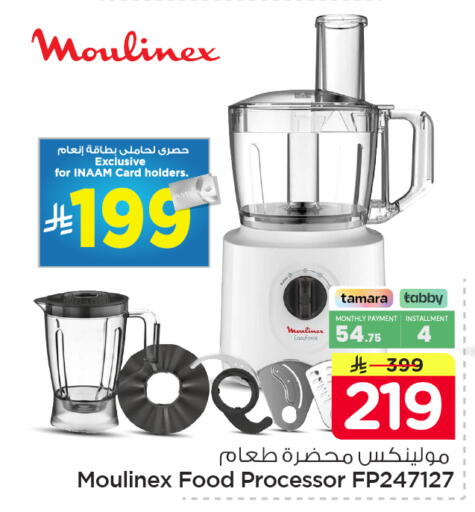 available at Nesto in KSA, Saudi Arabia, Saudi - Al Khobar