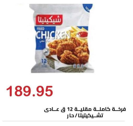 available at Hyper El Hawary in Egypt - Cairo